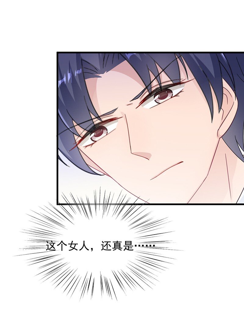 《惹上首席总裁之千金归来》19 暗恋你很久了 第17页