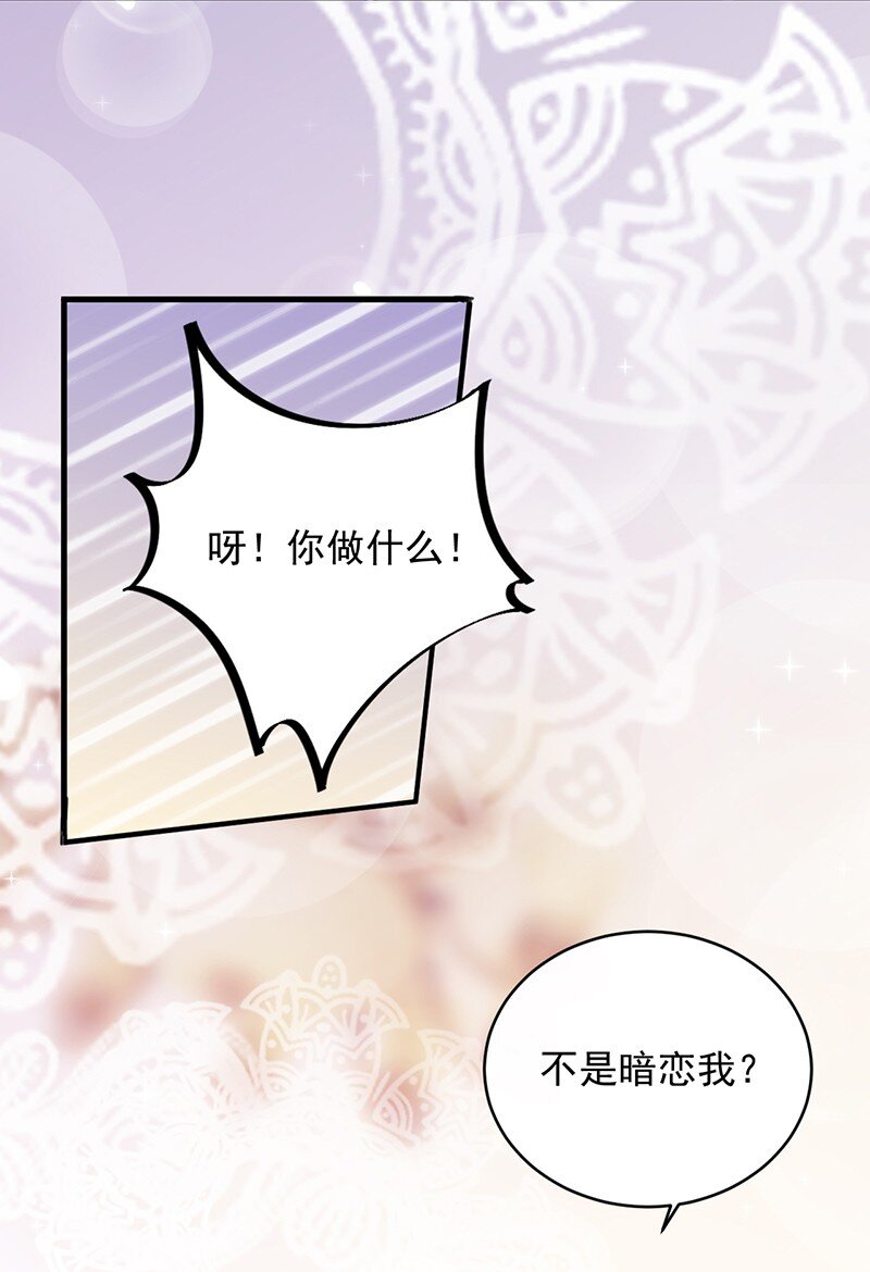 《惹上首席总裁之千金归来》19 暗恋你很久了 第20页