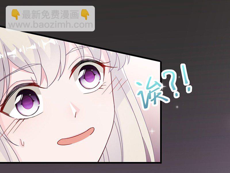《惹上首席总裁之千金归来》19 暗恋你很久了 第22页