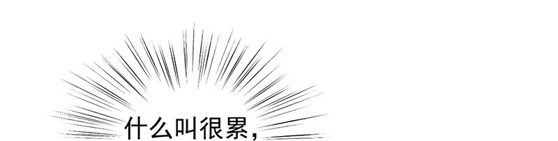 《惹上首席总裁之千金归来》19 暗恋你很久了 第31页
