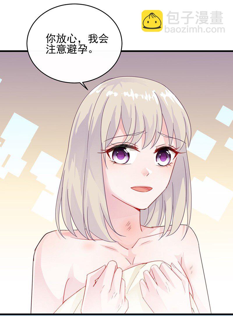 《惹上首席总裁之千金归来》19 暗恋你很久了 第36页