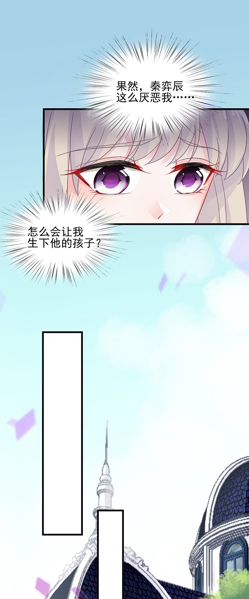 《惹上首席总裁之千金归来》19 暗恋你很久了 第37页