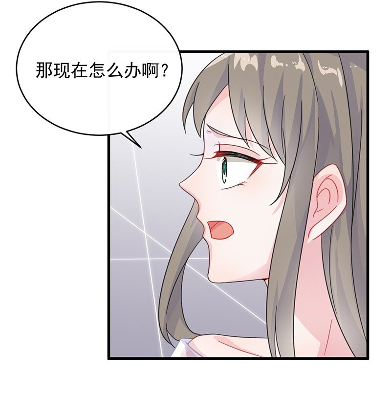 《惹上首席总裁之千金归来》19 暗恋你很久了 第46页