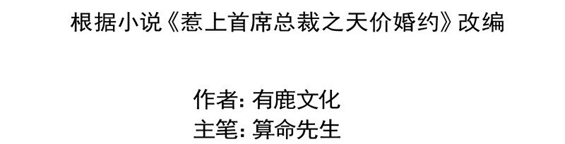 《惹上首席总裁之千金归来》19 暗恋你很久了 第4页