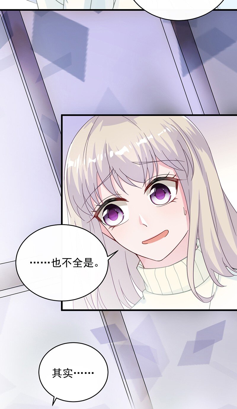 《惹上首席总裁之千金归来》19 暗恋你很久了 第8页