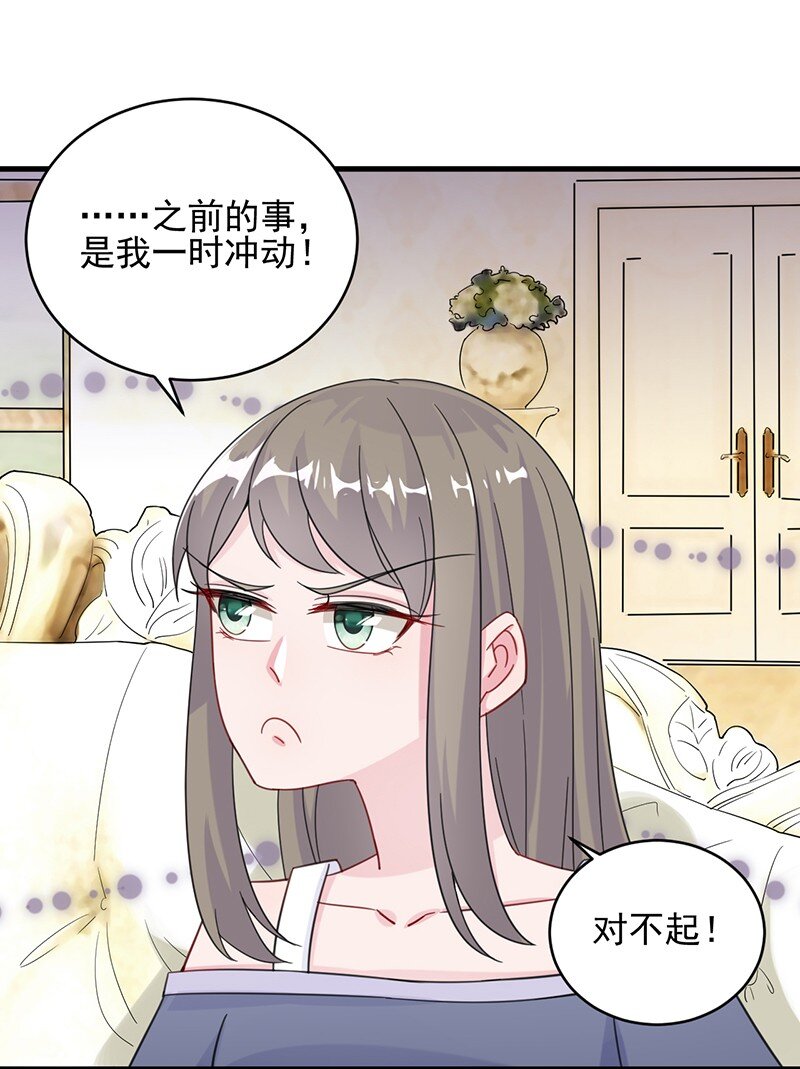 《惹上首席总裁之千金归来》18 替你出头 第21页