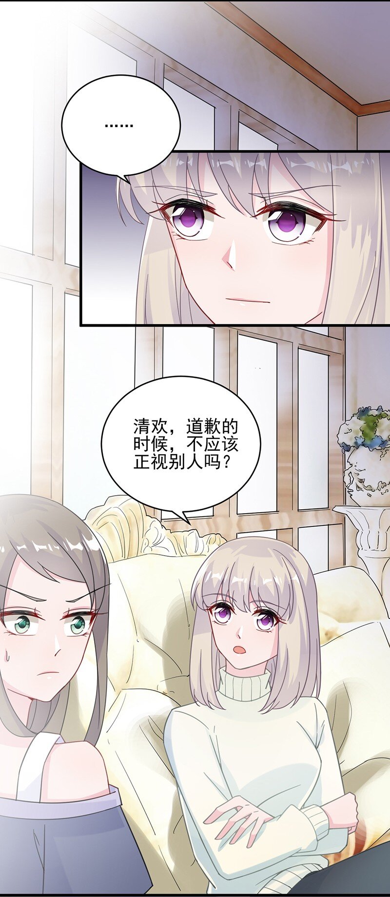 《惹上首席总裁之千金归来》18 替你出头 第22页