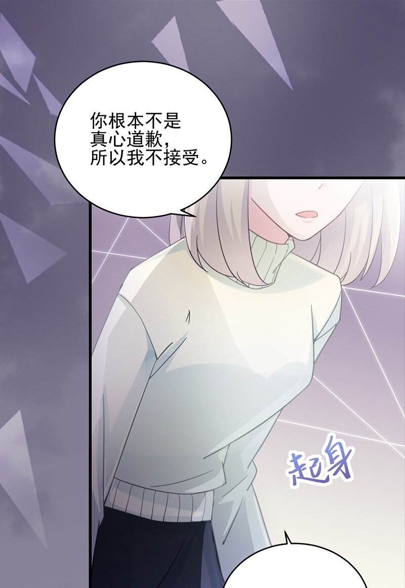 《惹上首席总裁之千金归来》18 替你出头 第23页