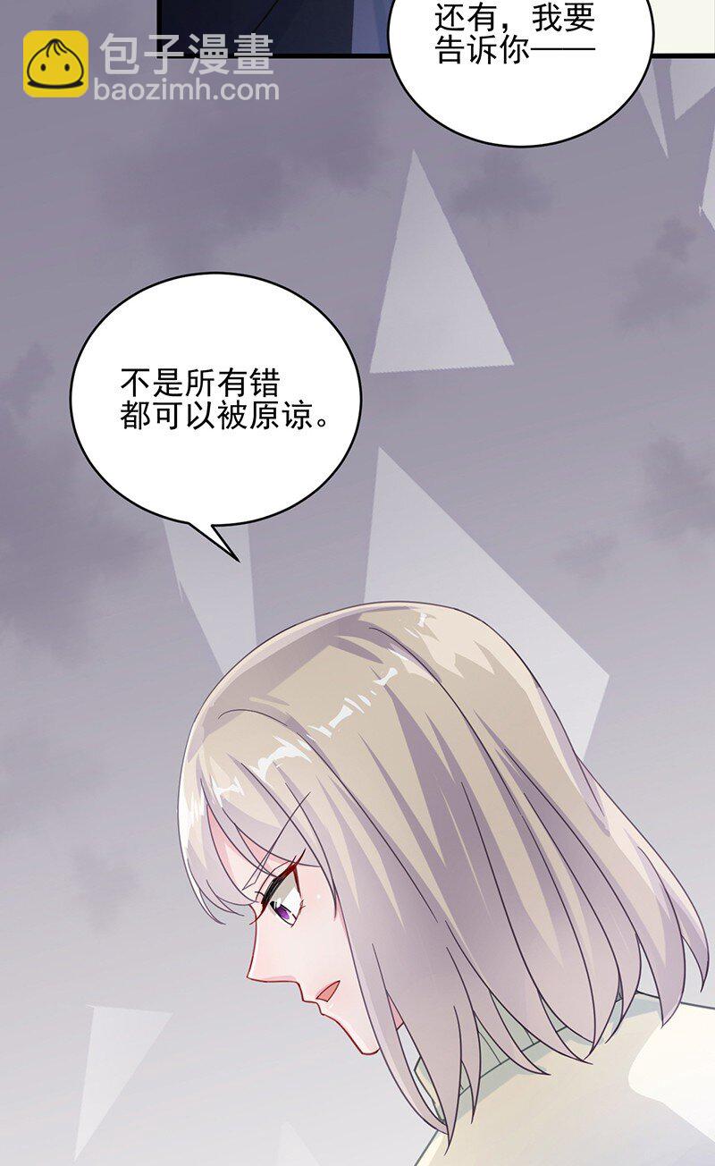 《惹上首席总裁之千金归来》18 替你出头 第24页