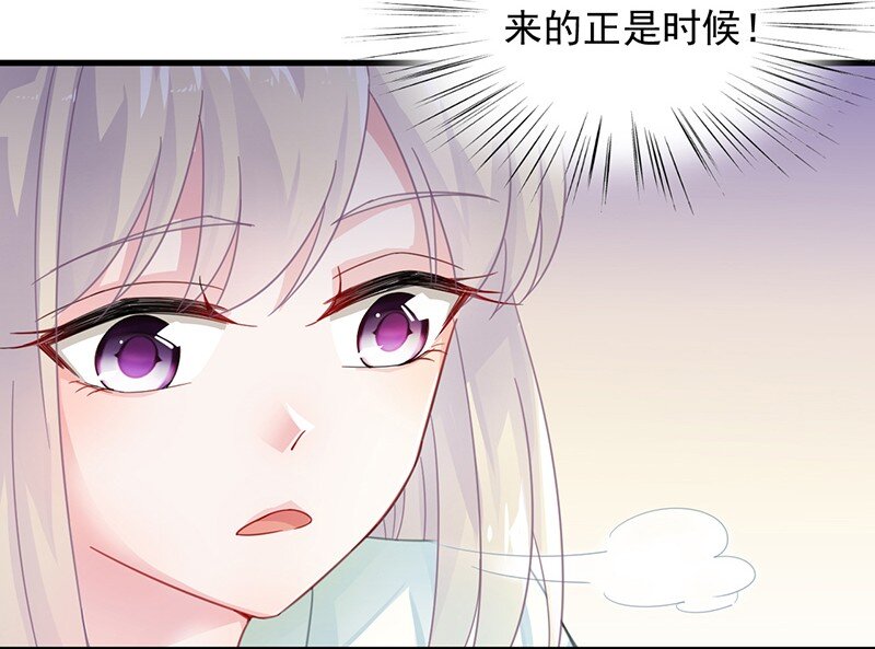 《惹上首席总裁之千金归来》18 替你出头 第2页