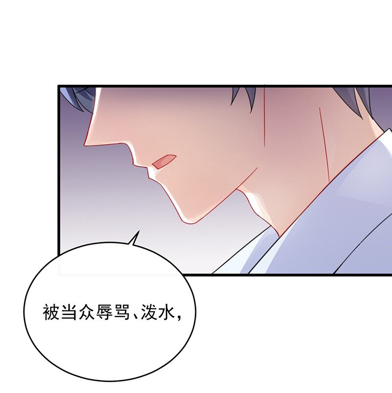 《惹上首席总裁之千金归来》18 替你出头 第31页