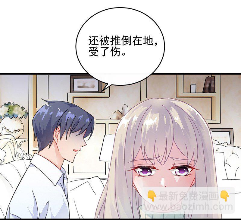 《惹上首席总裁之千金归来》18 替你出头 第32页