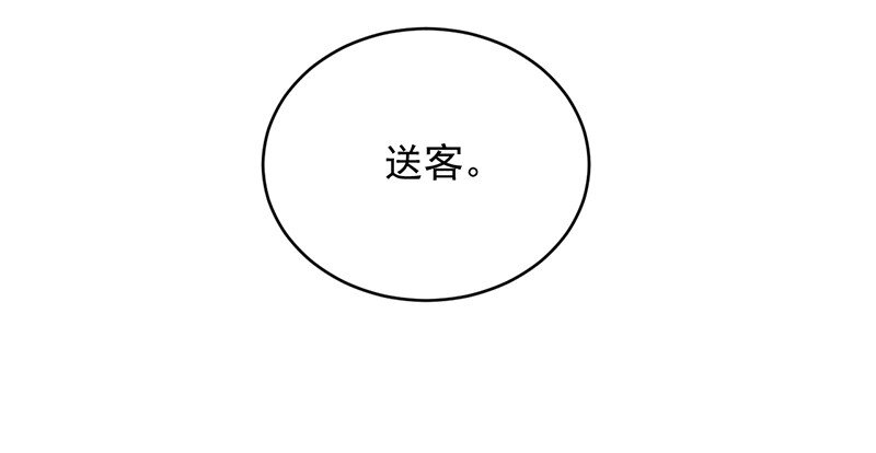《惹上首席总裁之千金归来》18 替你出头 第39页