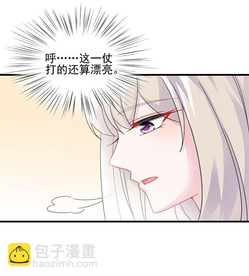 《惹上首席总裁之千金归来》18 替你出头 第46页