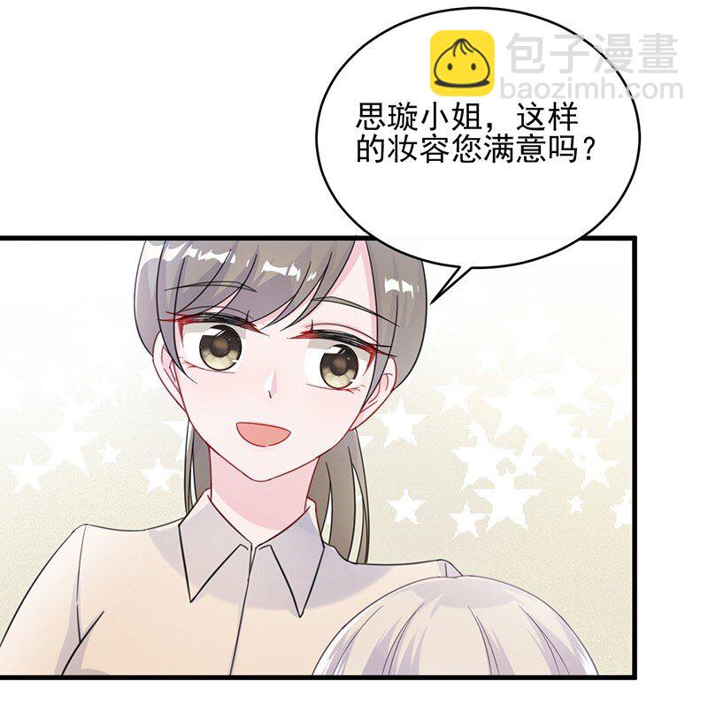 《惹上首席总裁之千金归来》20 生日宴会 第10页