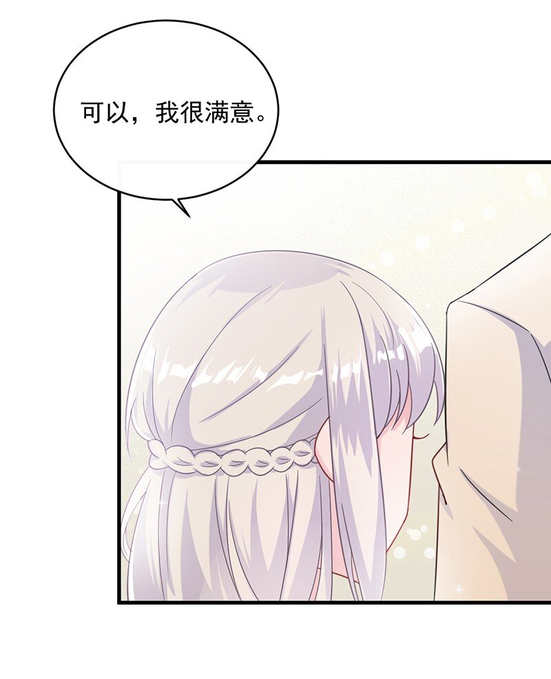 《惹上首席总裁之千金归来》20 生日宴会 第11页