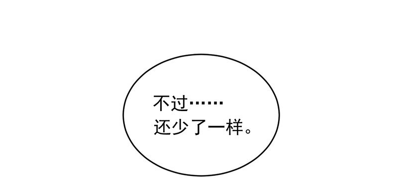 《惹上首席总裁之千金归来》20 生日宴会 第12页