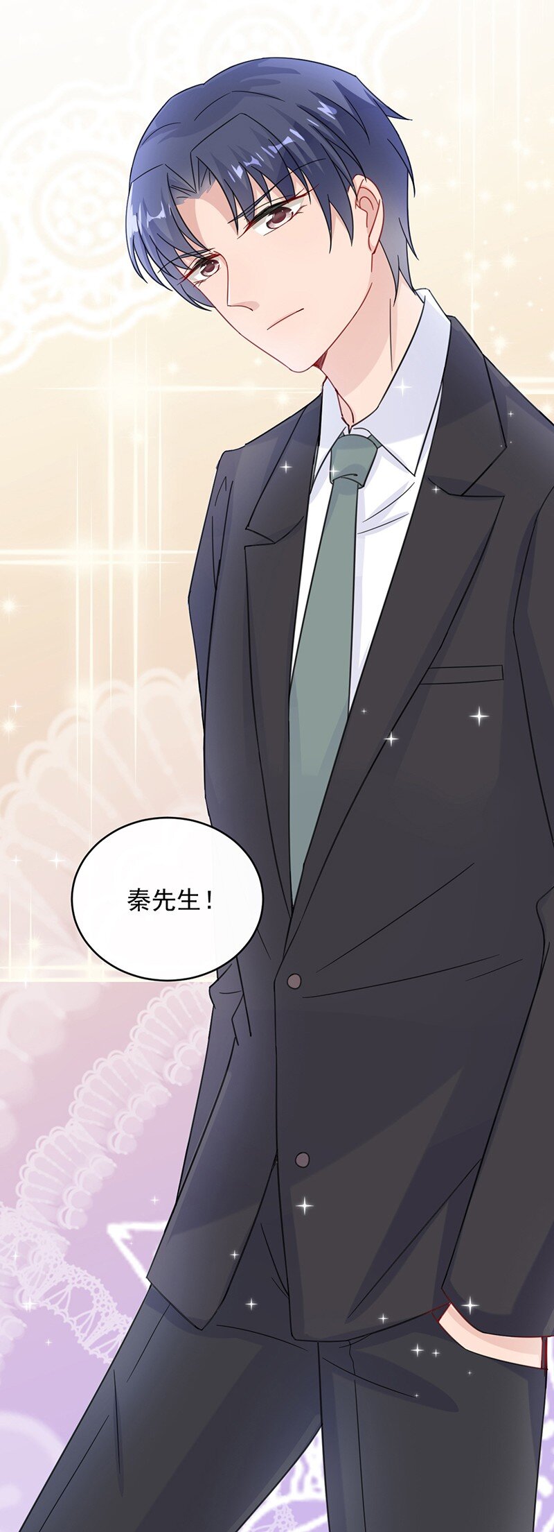 《惹上首席总裁之千金归来》20 生日宴会 第20页