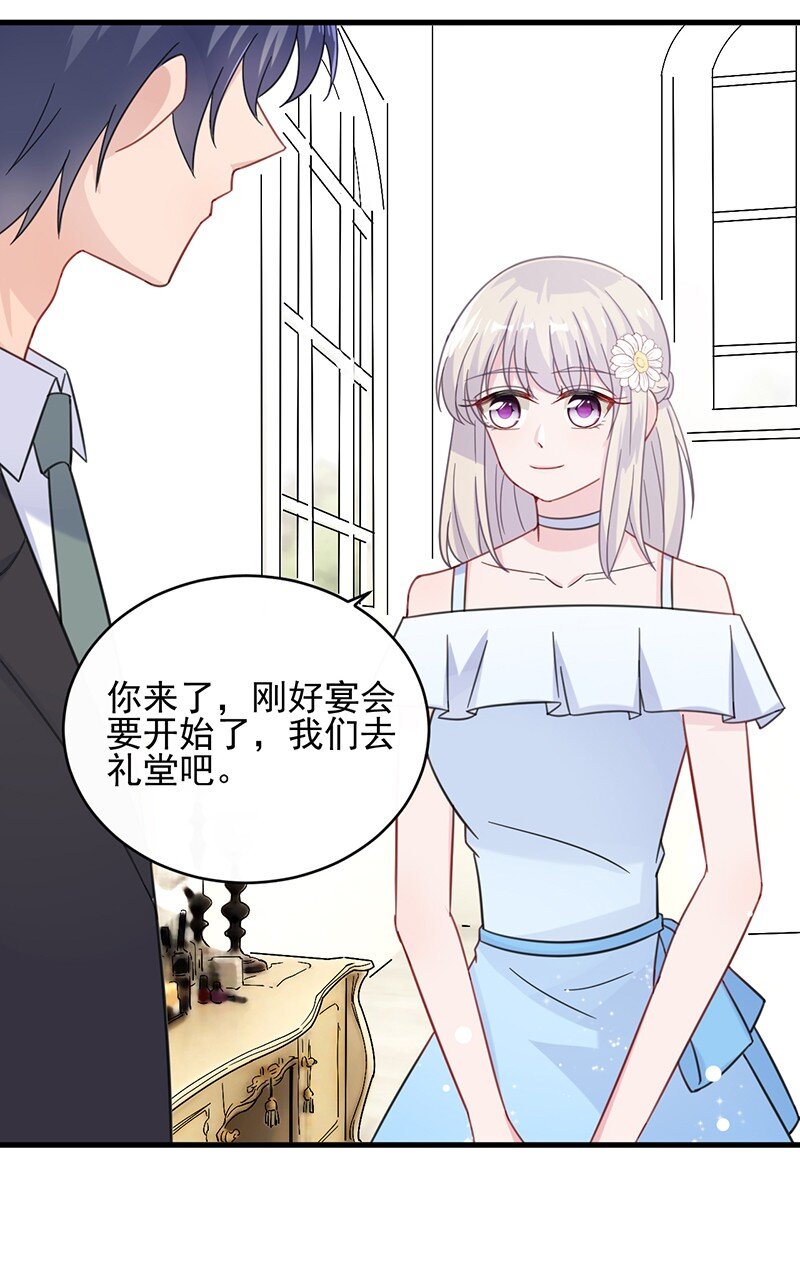 《惹上首席总裁之千金归来》20 生日宴会 第22页