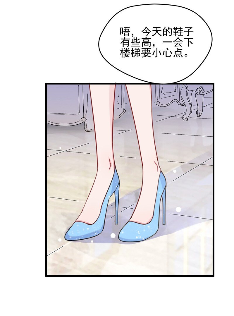 《惹上首席总裁之千金归来》20 生日宴会 第24页