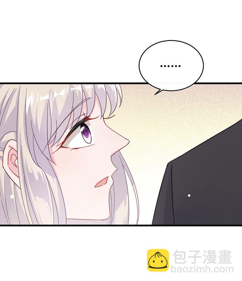 《惹上首席总裁之千金归来》20 生日宴会 第29页