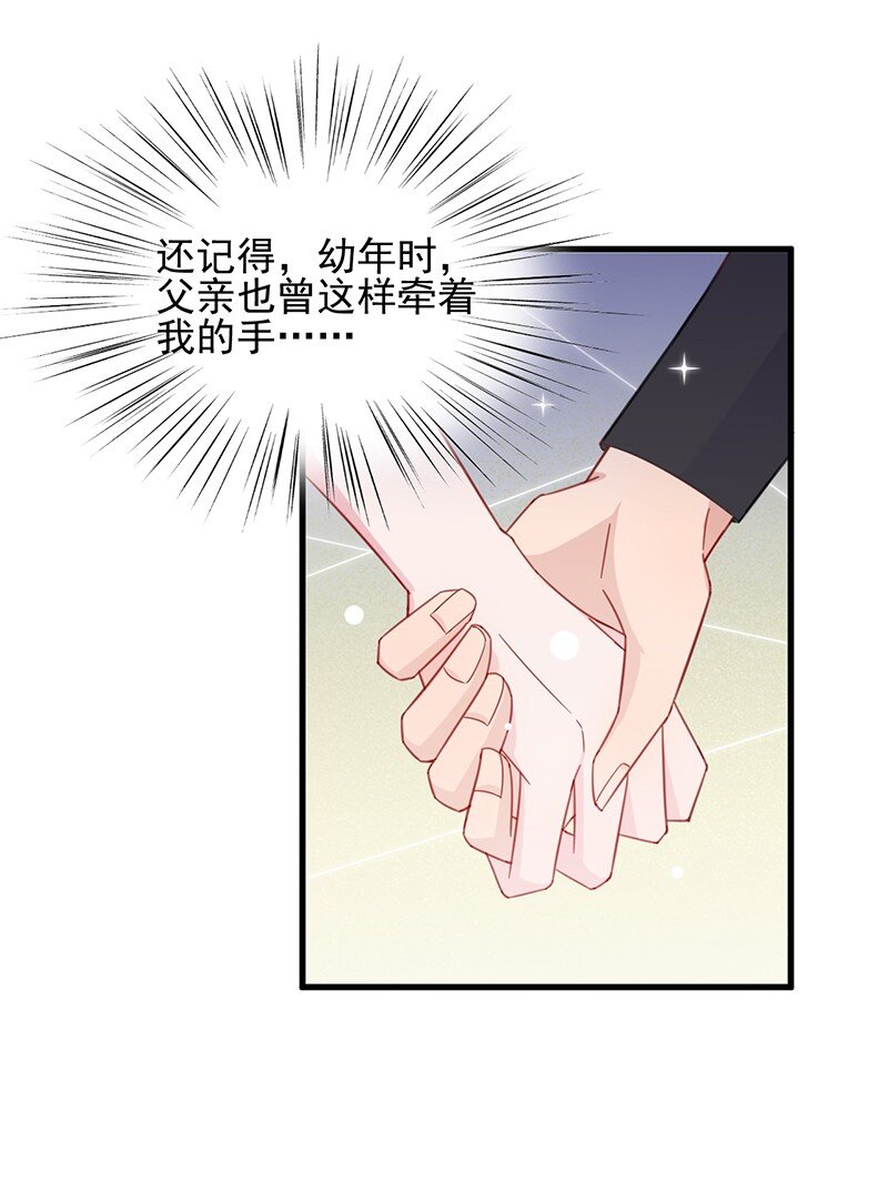 《惹上首席总裁之千金归来》20 生日宴会 第31页