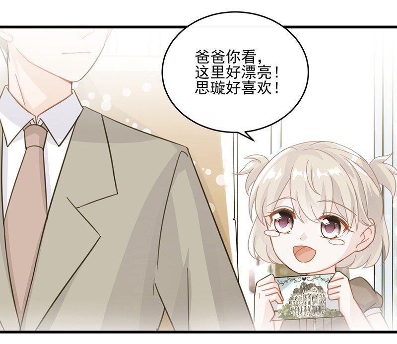 《惹上首席总裁之千金归来》20 生日宴会 第35页
