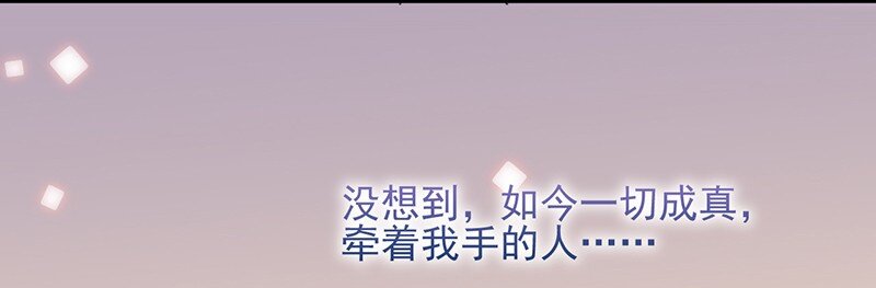 《惹上首席总裁之千金归来》20 生日宴会 第38页
