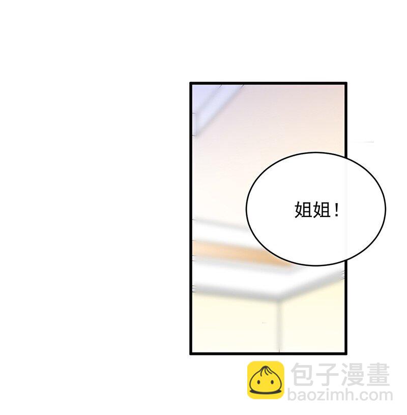 《惹上首席总裁之千金归来》20 生日宴会 第47页