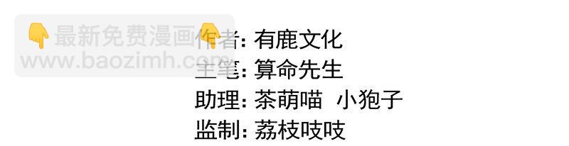 《惹上首席总裁之千金归来》20 生日宴会 第5页