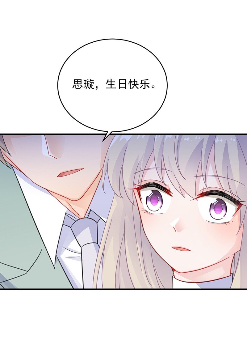 《惹上首席总裁之千金归来》23 从没有信任 第11页
