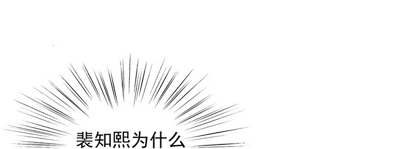 《惹上首席总裁之千金归来》23 从没有信任 第20页