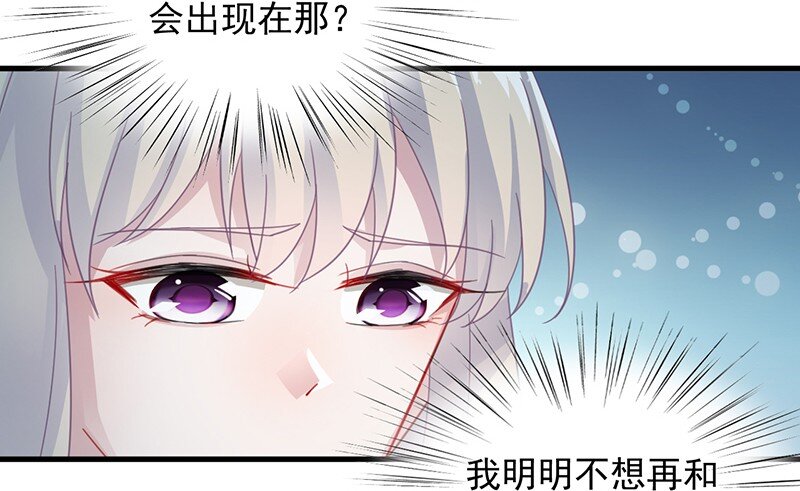 《惹上首席总裁之千金归来》23 从没有信任 第21页