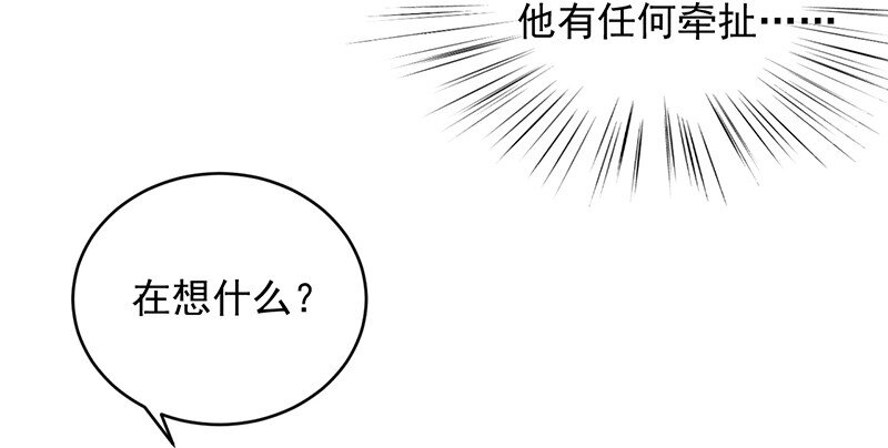 《惹上首席总裁之千金归来》23 从没有信任 第22页