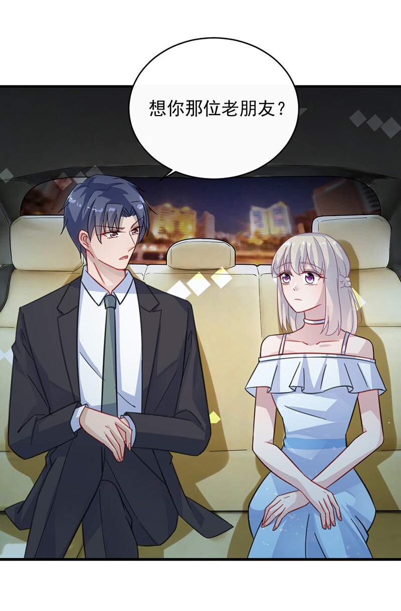 《惹上首席总裁之千金归来》23 从没有信任 第24页
