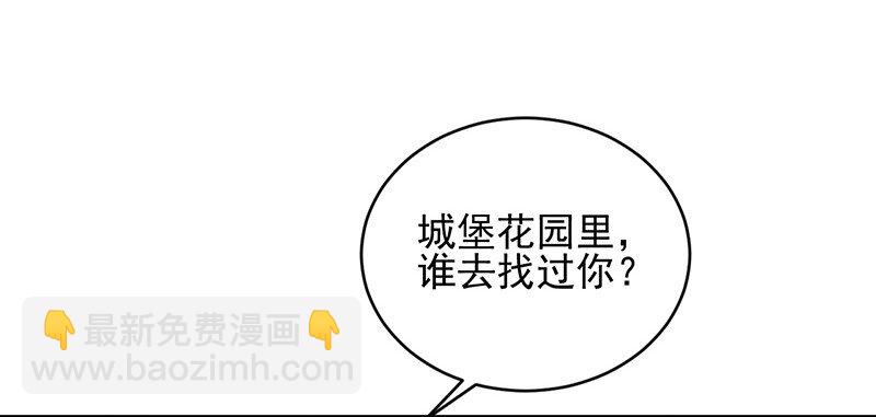 《惹上首席总裁之千金归来》23 从没有信任 第25页