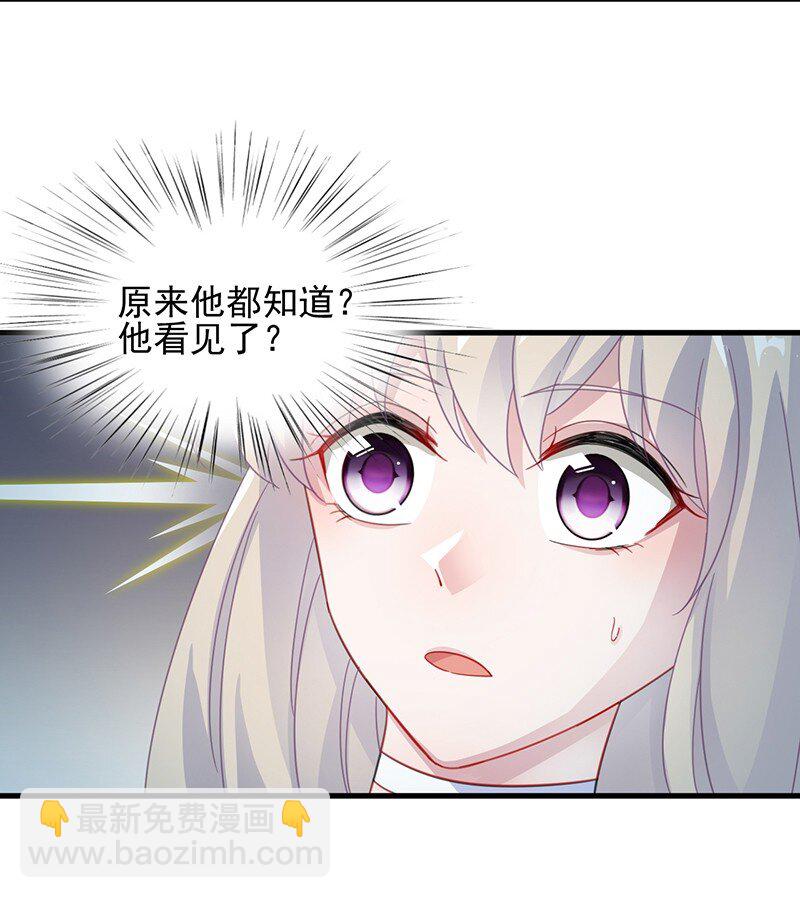 《惹上首席总裁之千金归来》23 从没有信任 第27页