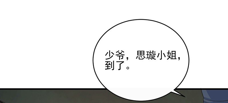《惹上首席总裁之千金归来》23 从没有信任 第29页