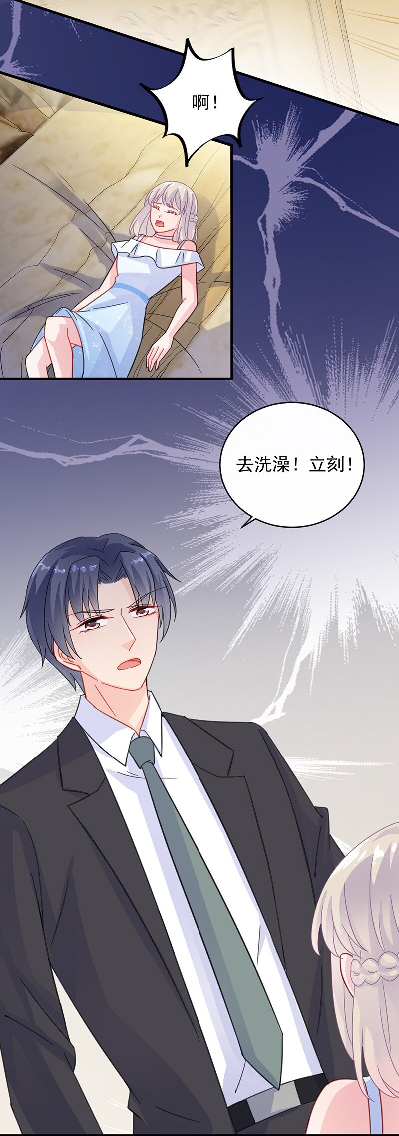 《惹上首席总裁之千金归来》23 从没有信任 第35页