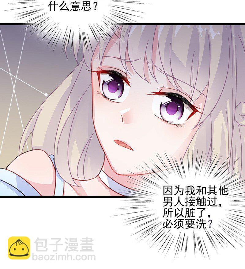 《惹上首席总裁之千金归来》23 从没有信任 第38页