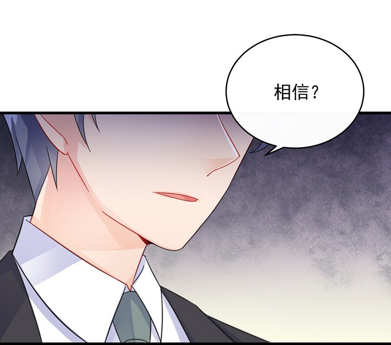 《惹上首席总裁之千金归来》23 从没有信任 第46页