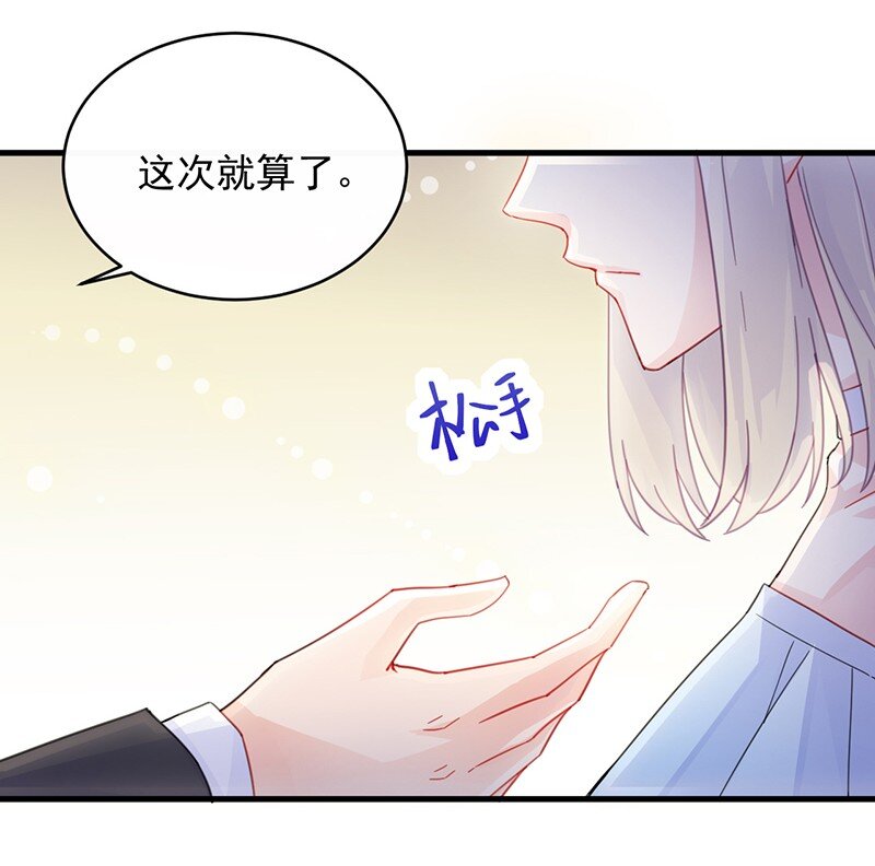 《惹上首席总裁之千金归来》24 你到底想怎样 第14页