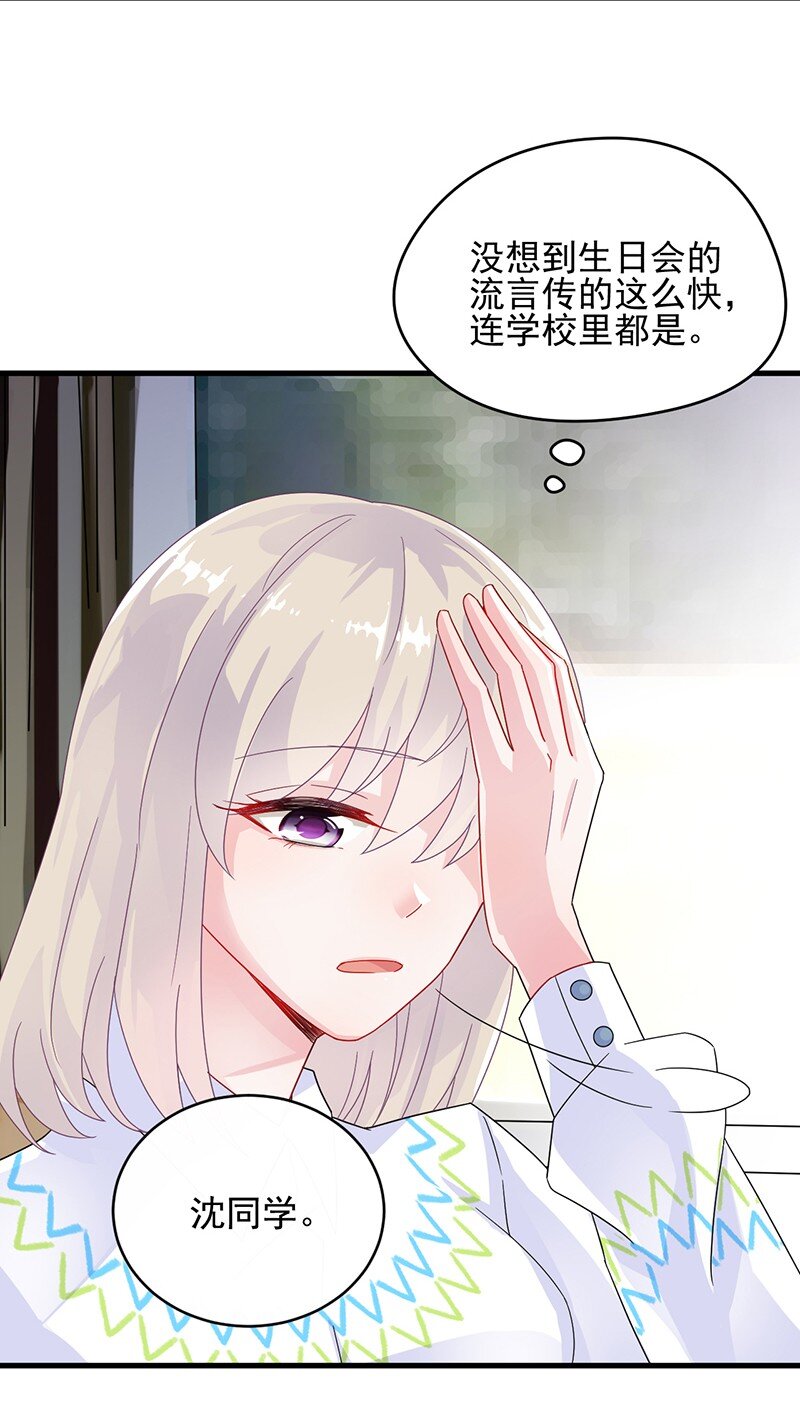《惹上首席总裁之千金归来》24 你到底想怎样 第29页