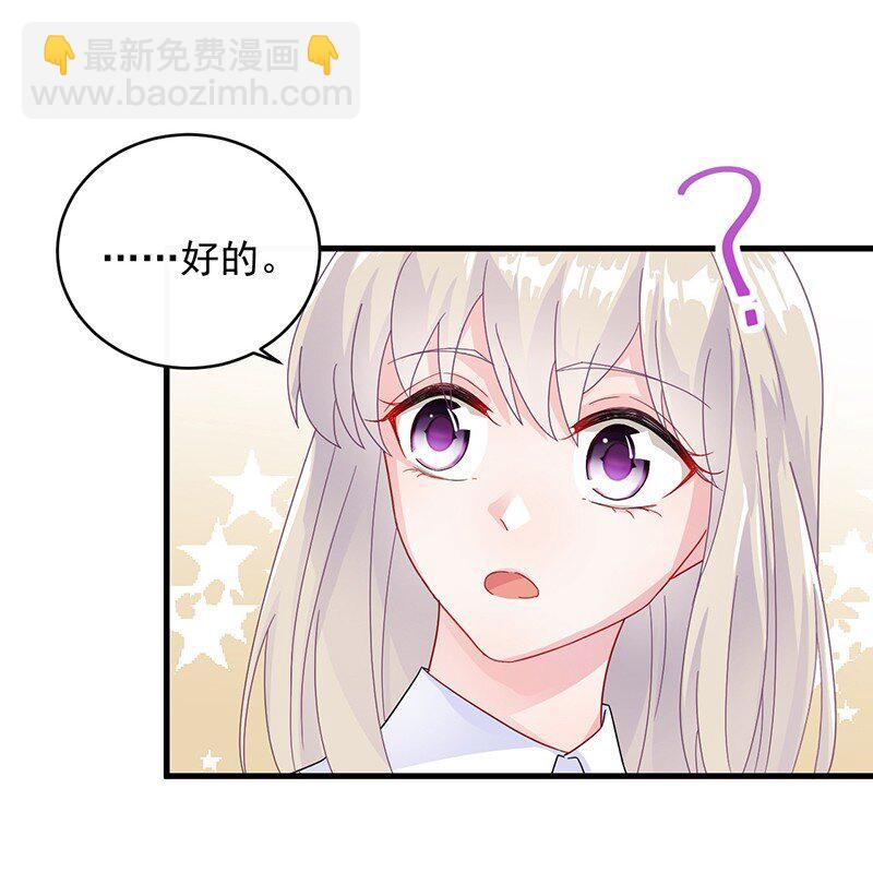 《惹上首席总裁之千金归来》24 你到底想怎样 第31页