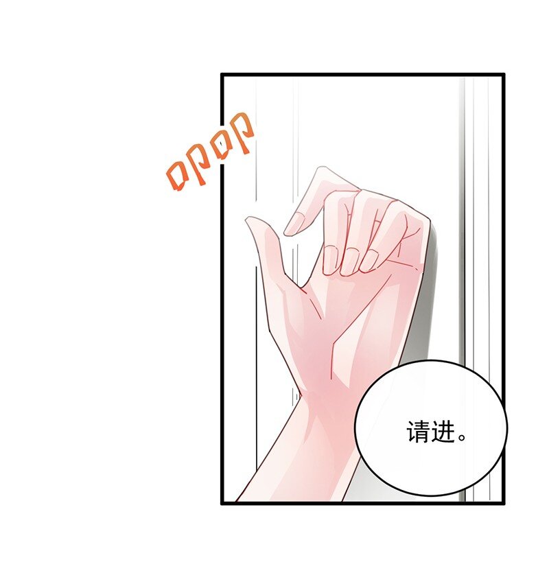 《惹上首席总裁之千金归来》24 你到底想怎样 第35页