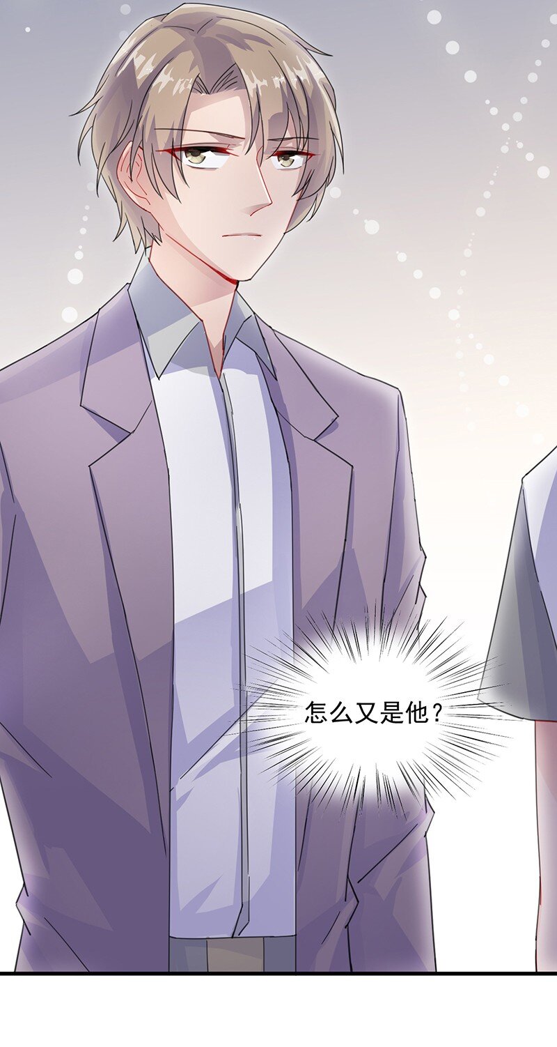 《惹上首席总裁之千金归来》24 你到底想怎样 第40页