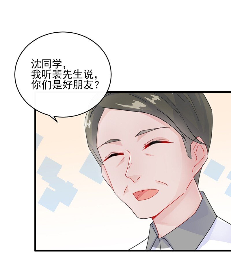 《惹上首席总裁之千金归来》24 你到底想怎样 第41页