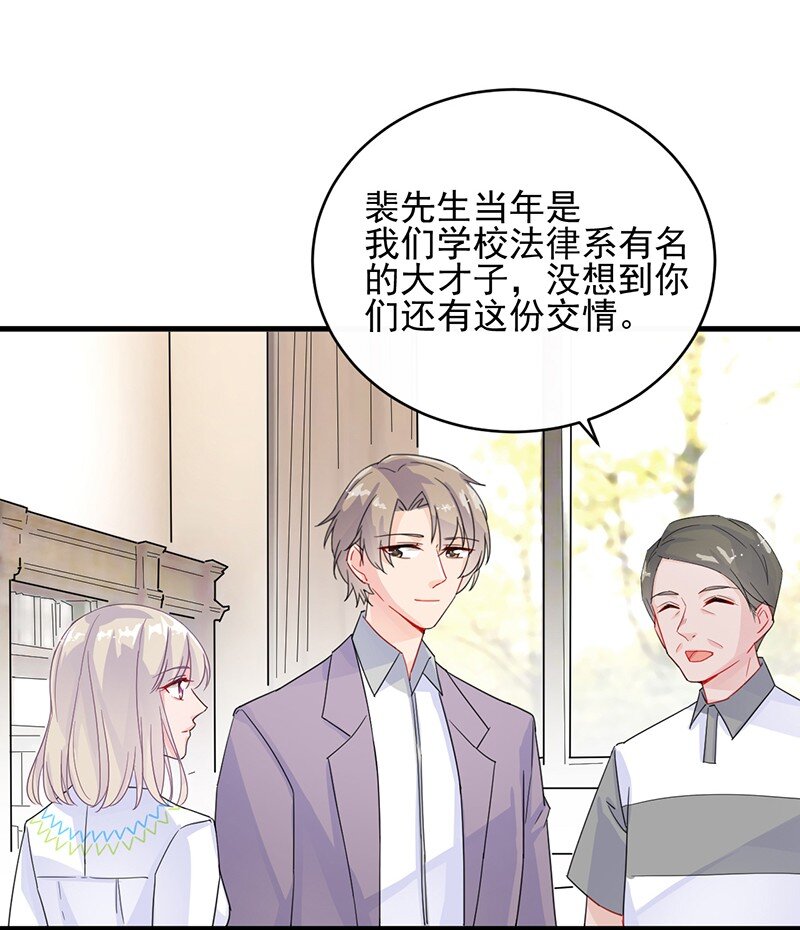《惹上首席总裁之千金归来》24 你到底想怎样 第42页