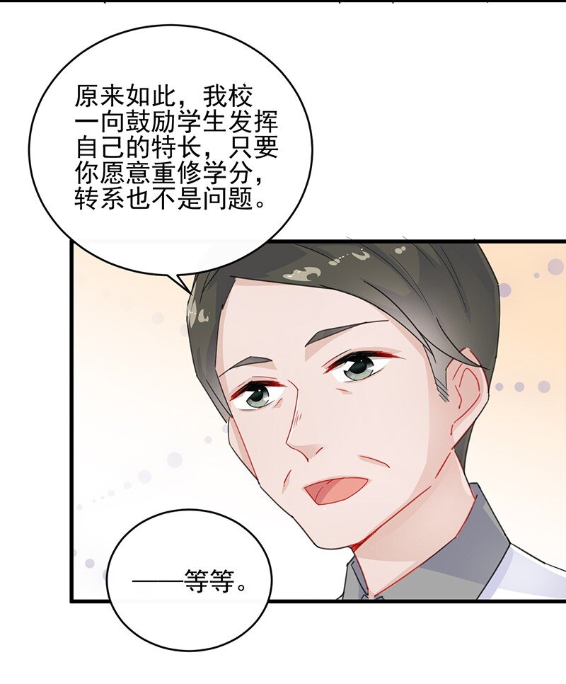《惹上首席总裁之千金归来》24 你到底想怎样 第46页