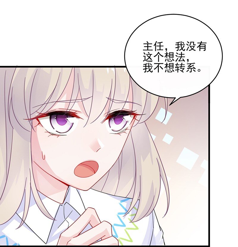 《惹上首席总裁之千金归来》24 你到底想怎样 第47页